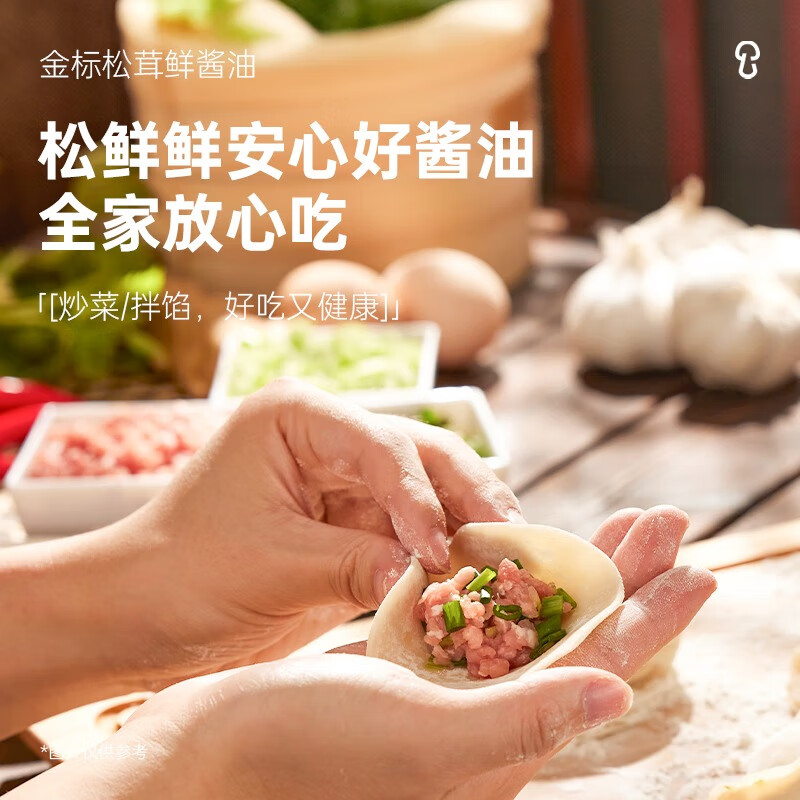 松鲜鲜 0添加生抽调味 0防腐剂 0甜味剂 健康 金标松茸鲜酱油490ml*40瓶