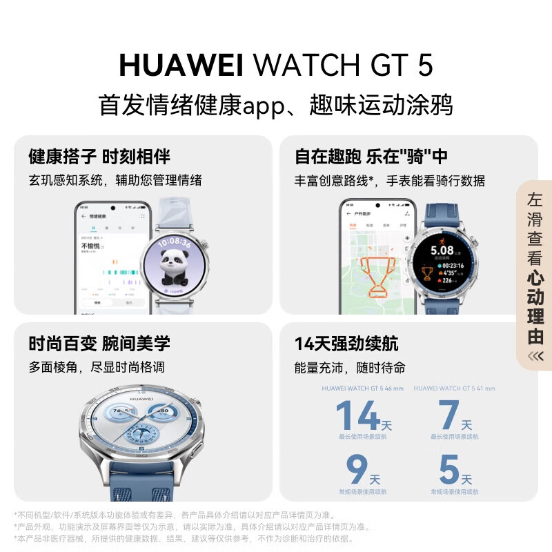 华为（HUAWEI）WATCH GT 5 砂砾棕46mm华为智能手表情绪健康助手玄玑感知系统运动涂鸦