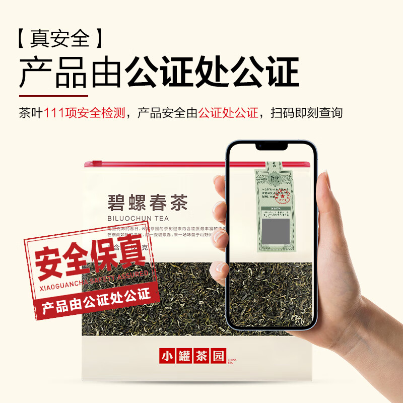 小罐茶 小罐茶园口粮系列日常装碧螺春茶 优质春茶茶叶自饮清香120g/袋