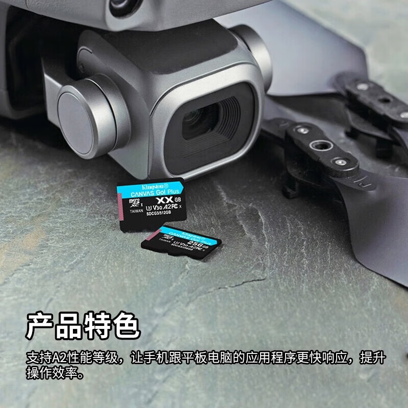 金士顿 大疆pocket3无人机存储卡TF卡 行车记录仪内存卡高速U3 V30 A2 SDCG3/256GB配双接口USB3.0读卡器