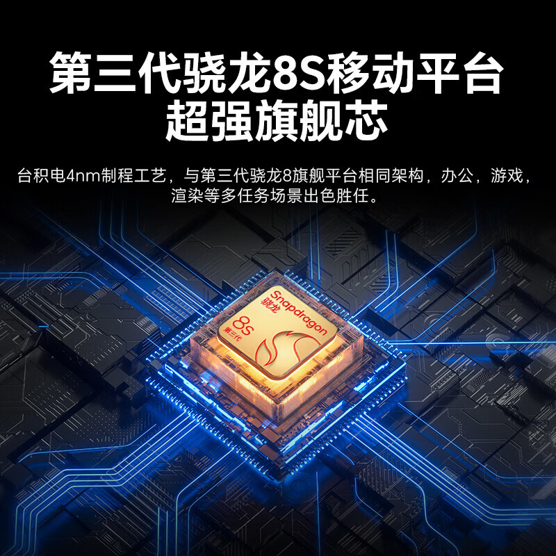 荣耀平板GT Pro 12.3英寸 8GB+256GB 星曜黑 平板电脑 员工福利 OLED电竞屏 骁龙旗舰芯片 轻薄长续航