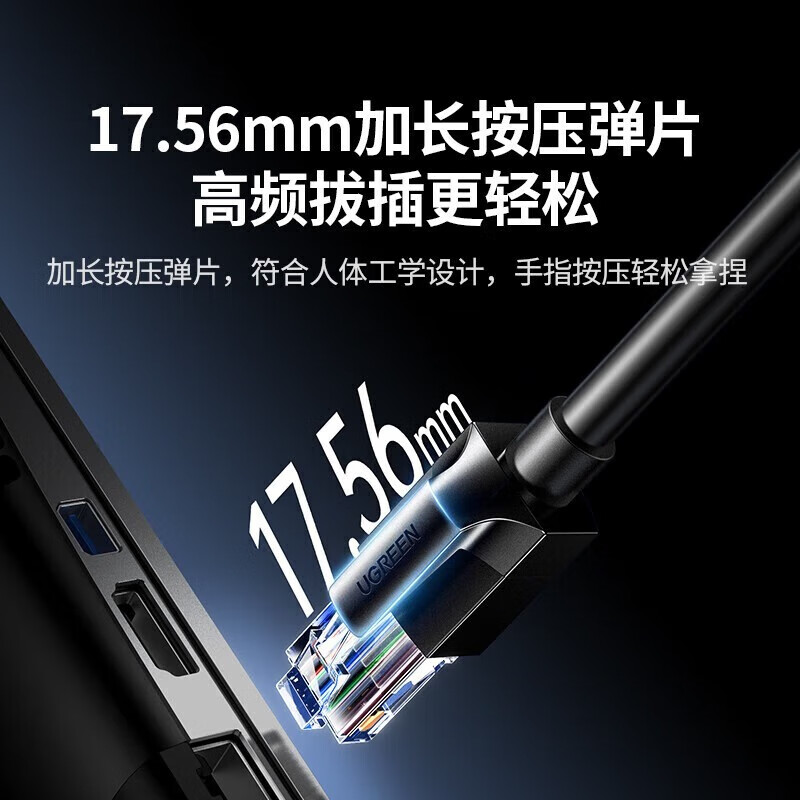 绿联（UGREEN）超六类万兆网线NW315-55161 10米 CAT6类万兆成品网线 8芯双绞连接线10Gbps
