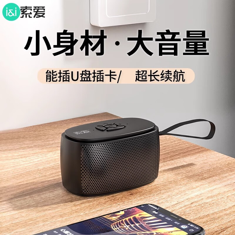 索爱（soaiy）C35迷你音响插卡U盘便携小蓝牙音箱低音炮户外USB音乐播放器充电听歌评书唱戏机升级黑