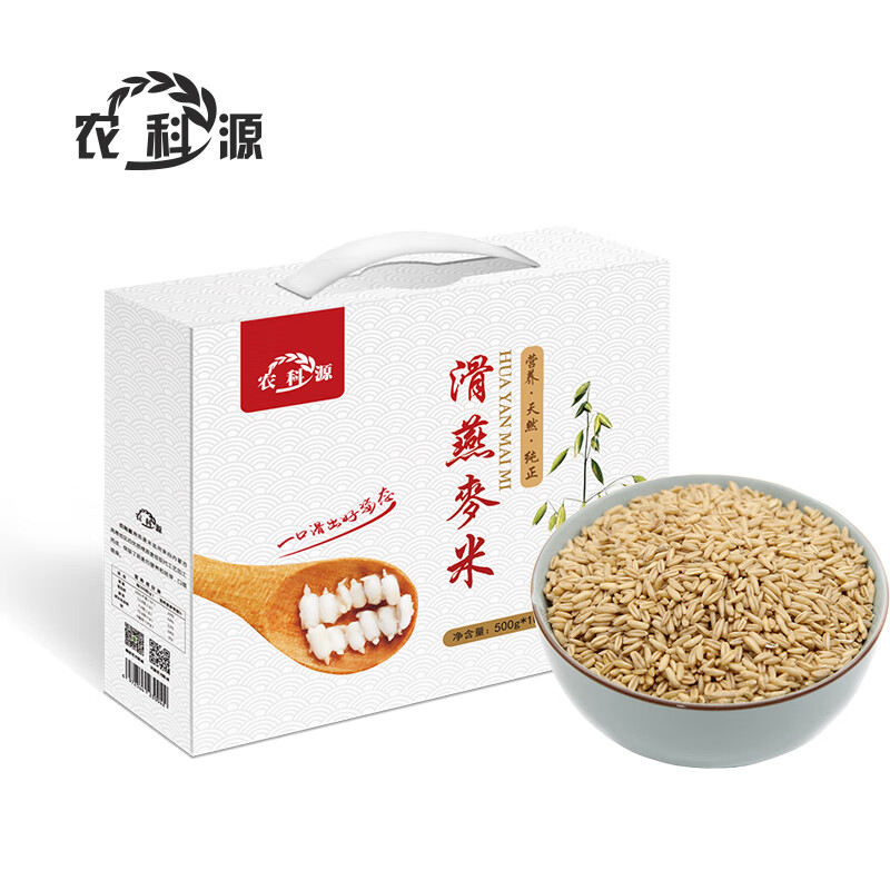 农科源 滑燕麦胚芽米礼盒铝箔真空500g*10袋