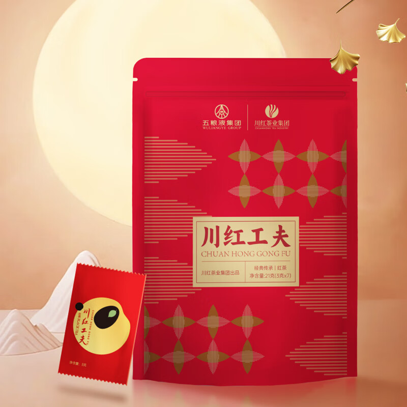 川红红茶工夫红茶橘糖香型特级21g周享茶叶礼四川特产