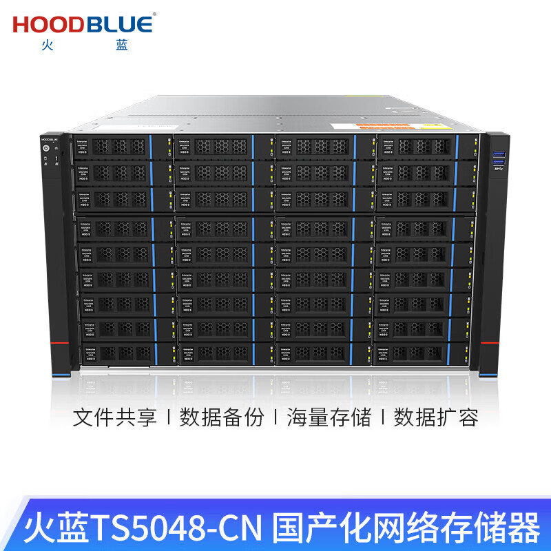 火蓝服务器TS5048-CN国产化48盘位磁盘阵列存储服务器 TS5048-CN-846TB