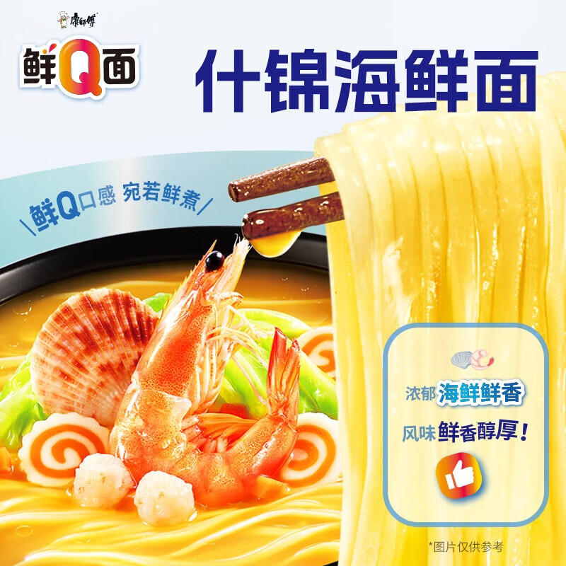康师傅 0油炸鲜Q面什锦海鲜面桶面113g*12桶/箱 顺滑劲道 爽滑可口 