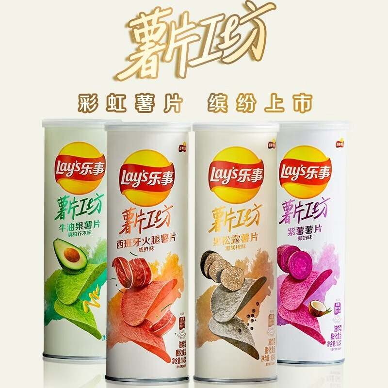 乐事（Lay's）小吃零食 清爽酥脆 薯片工坊 牛油果薯片清甜芥末味104g*5罐