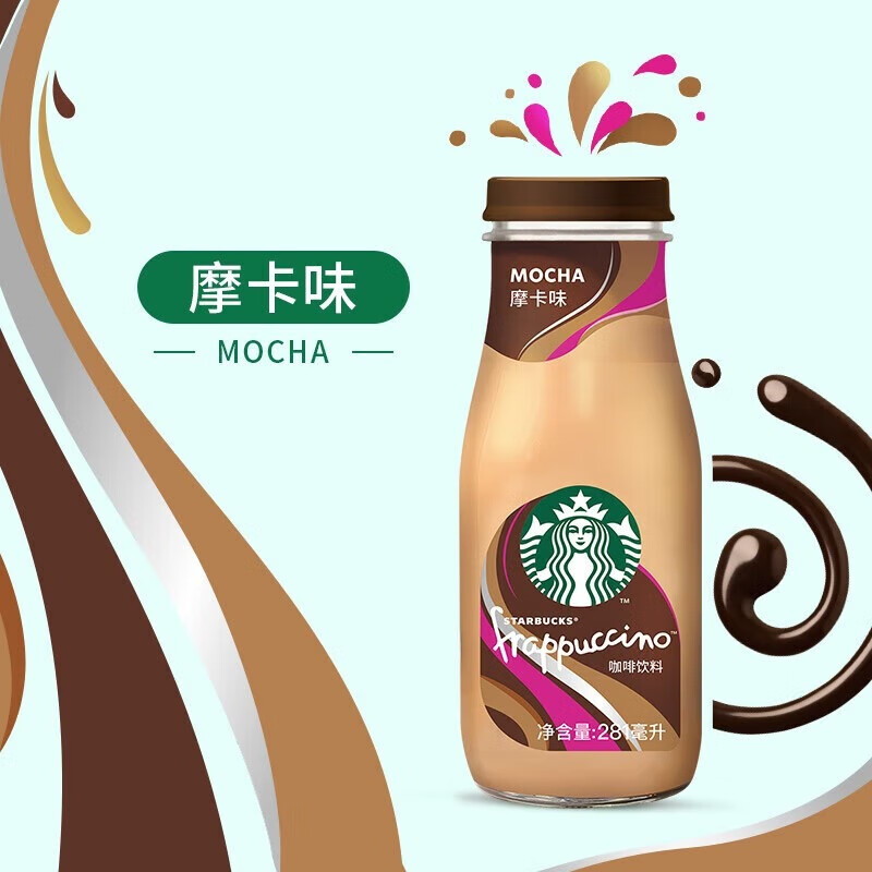 星巴克 即饮咖啡饮料 星冰乐黑醇摩卡281ml*6瓶 出游便携带好物新老包装