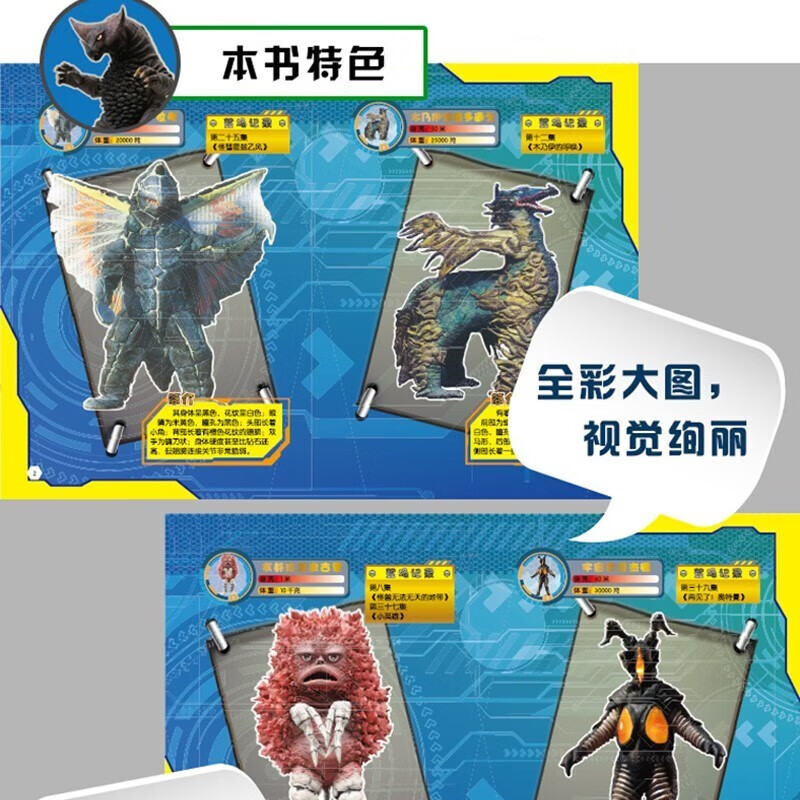 奥特曼神秘怪兽档案+奥特曼拼图全2册 幼儿园儿童卡通动漫图画绘本怪兽形象图书幼儿拼图专注力游戏书