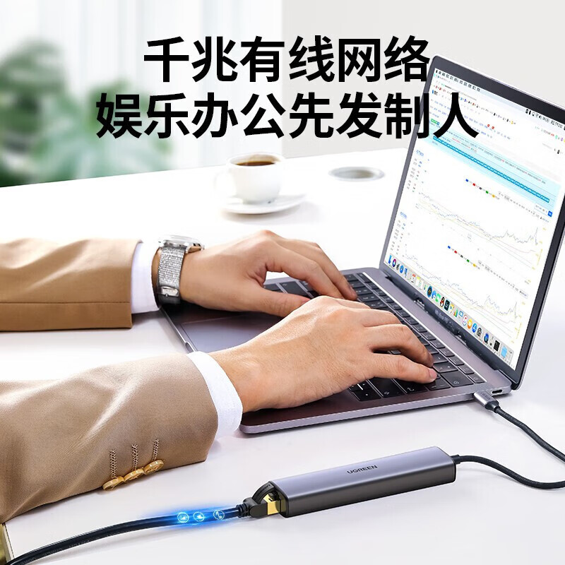 绿联（UGREEN）CM475 Type-C扩展坞 USB-C转千兆有线网卡网线口转换器3.0分线器 适用苹果电脑转接头 