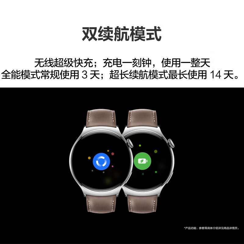 华为（HUAWEI）WATCH 4华为手表智能手表呼吸健康研究一键微体检研究华为运动手表 土星褐