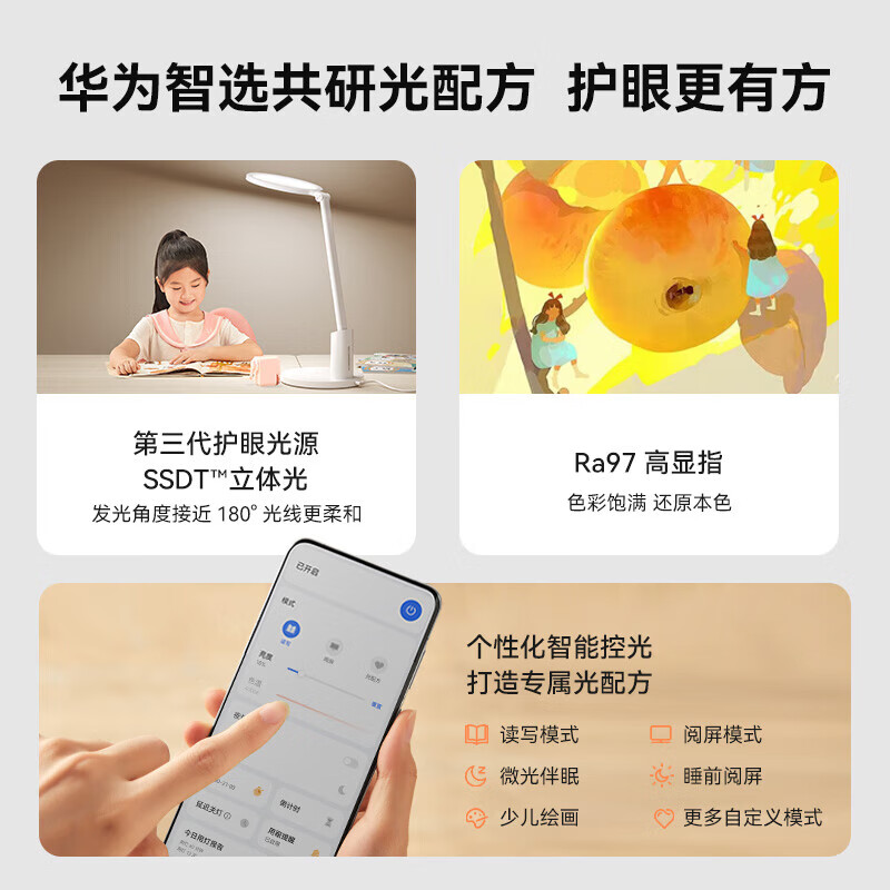 华为（HUAWEI）智选达伦台灯3pro 华为台灯 全光谱儿童阅读台灯 学习护眼灯照明灯 办公台灯 色温可调智能提醒
