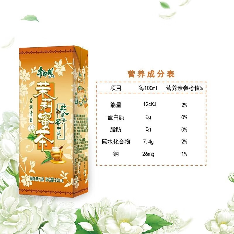 康师傅 餐饮外卖 好物团购 美食搭档 家庭聚餐 茉莉蜜茶 250ml*12盒