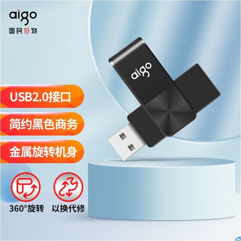 爱国者 U266 32G U盘迷你款 USB2.0 简约侧旋转金属商务U盘DLSK 黑色 HFXZ