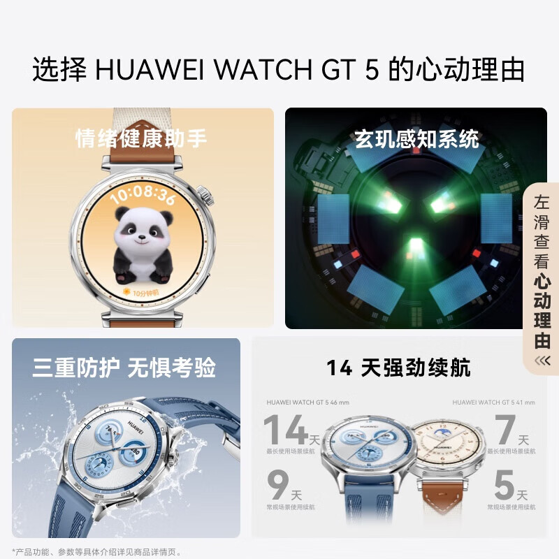 华为（HUAWEI）WATCH GT 5 砂砾棕46mm华为智能手表情绪健康助手玄玑感知系统运动涂鸦