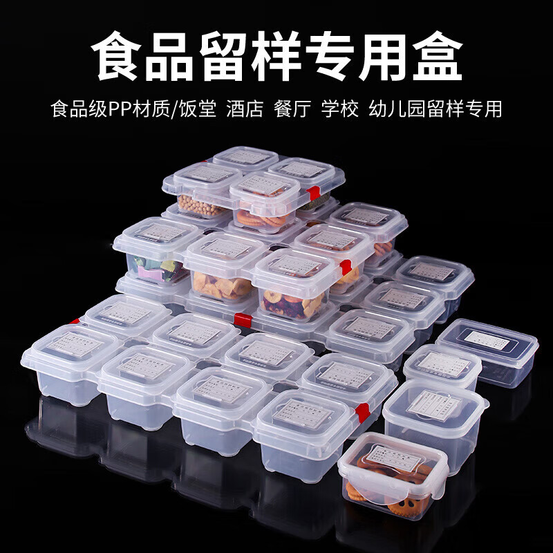 丹诗致远 酒店餐厅学校幼儿园食堂食品分格留样盒 8109九格留样盒