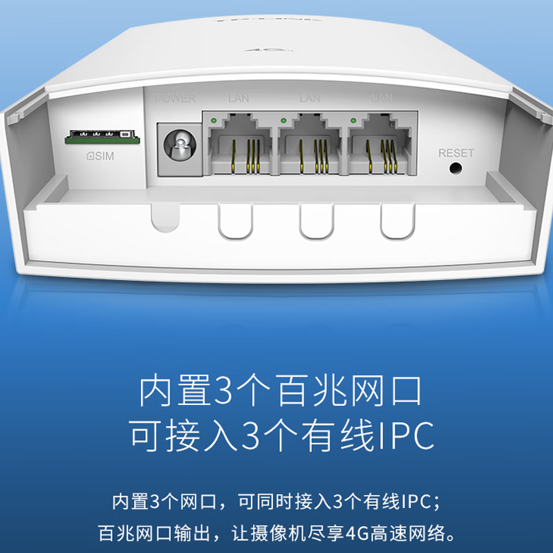 普联（TP-LINK）TL-TR903 4G路由器 无线转网口 室外防水