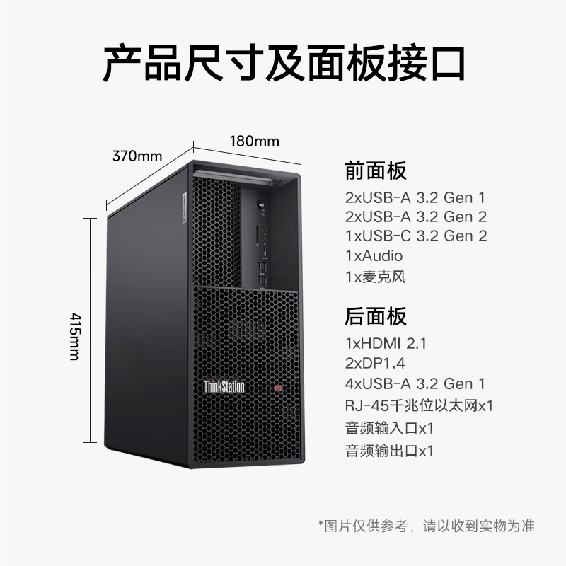 联想（Lenovo）ThinkStation P3图形工作站台式机 DeepSeek部署设计i9-13900K/16G/512G+2T/RTX4070TI-12G定制