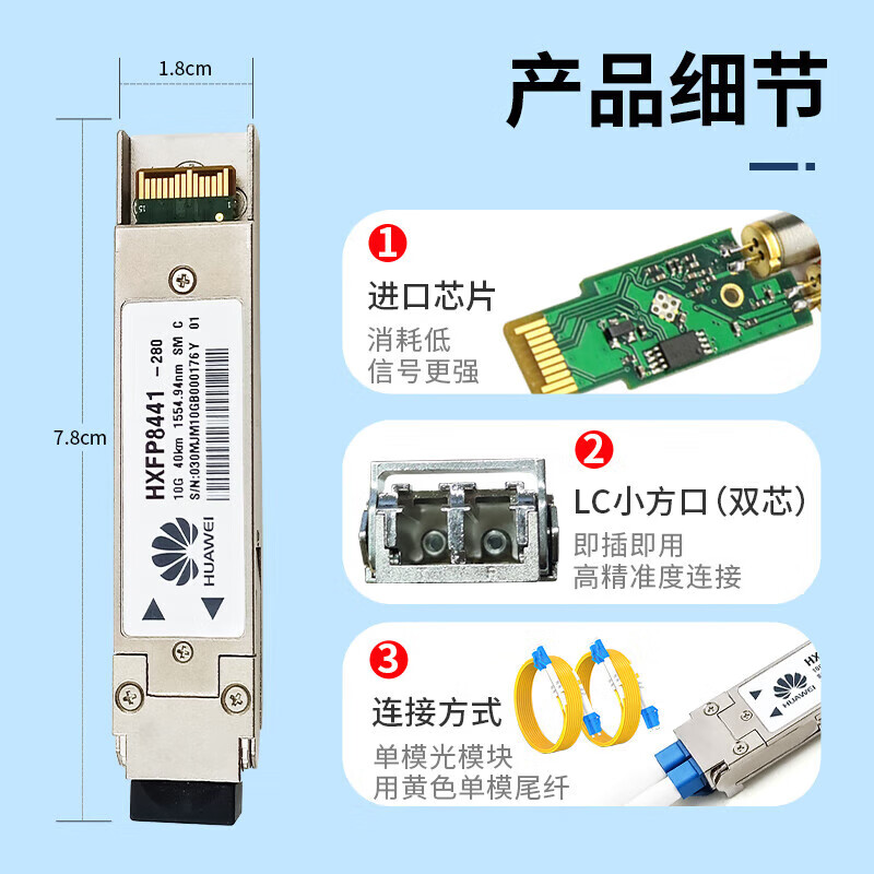 华为（HUAWEI）HXFP8441波分光模块DWDM280285290310210220240230正 HXFP8441-210 1560.61nm