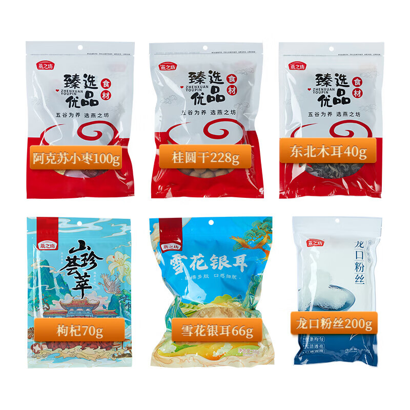 燕之坊菌菇干货礼盒 704g 桂圆银耳枸杞粉丝红枣 企业团购节日送礼
