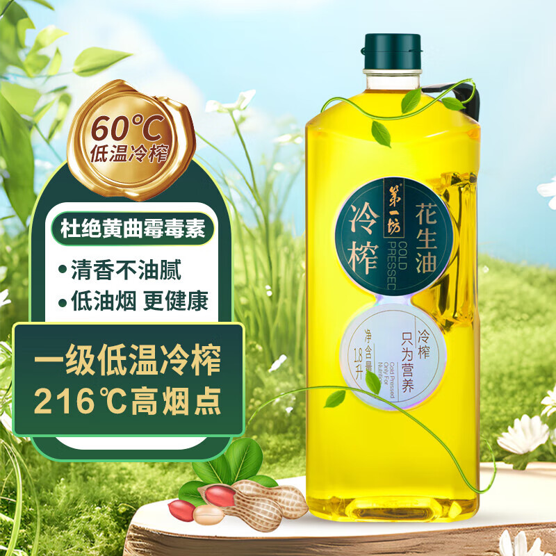 第一坊 冷榨花生油 1.8L