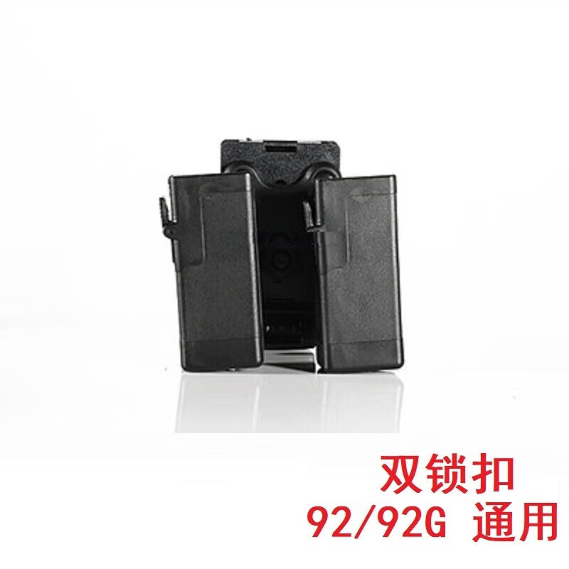 智蓝剑快拔套 战术枪套 92/92G通用双弹夹套