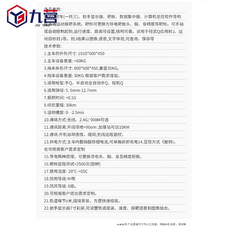九营轨道运动起倒靶机 轻WQ轨道车起倒靶机导电起倒报靶系统 副车