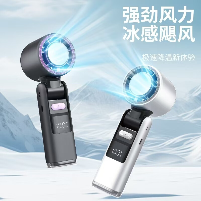 华小匠手持风扇制冷冰敷100档折叠扇K801