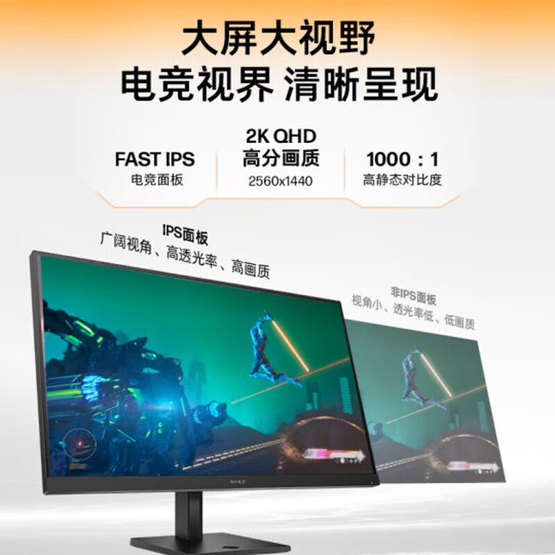 惠普 暗影精灵 OMEN 32Q 游戏电竞显示器 31.5英寸 2K电脑显示屏 165Hz 电竞屏 旋转升降