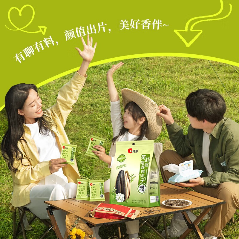 洽洽 茉莉碧螺春味瓜子500g*1袋 葵花籽大颗粒 独立小包易携带易分享