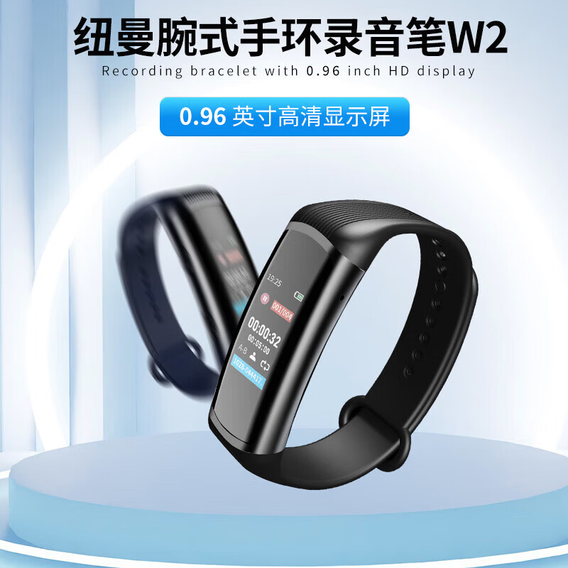 纽曼（Newsmy）腕式录音笔W2 16G 黑一键录音 远距微型高清降噪 学习培训客服商务会议 穿戴式录音笔