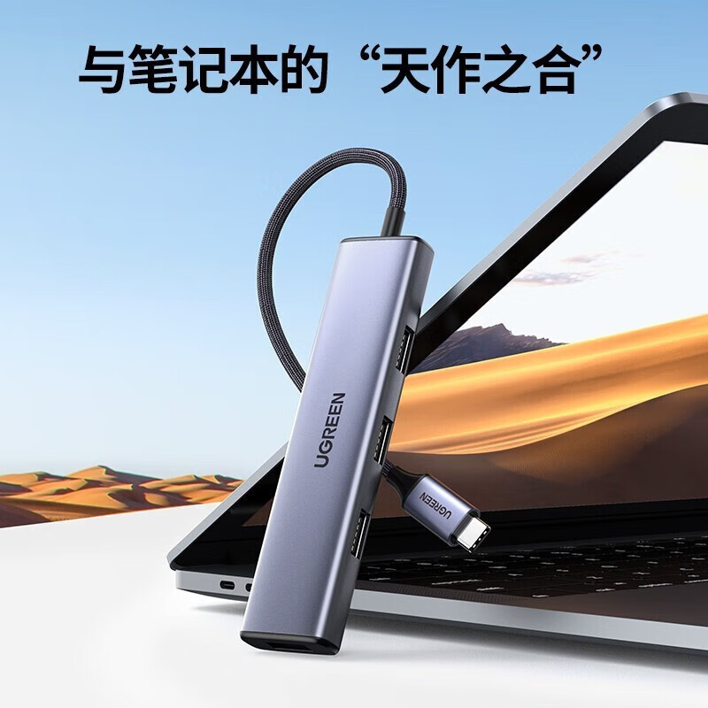 绿联（UGREEN）Type-C3.0分线器扩展坞USB-C高速4口集线器HUB适用苹果笔记本Type-C转USB3.0*4 20841