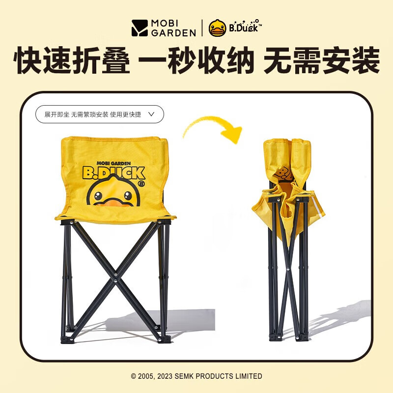 牧高笛迷你折叠椅 mini B.Duck款