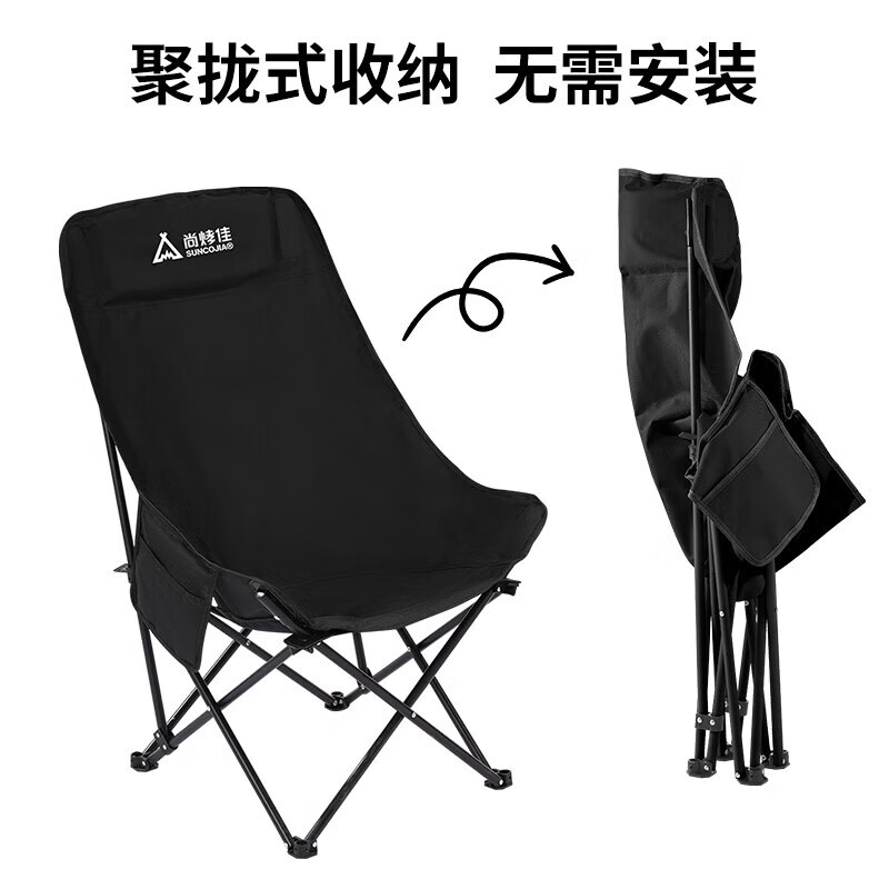 尚烤佳 高背月亮椅 SKJ-610 星言 户外折叠椅 灵活轻巧 稳固耐用加高 
