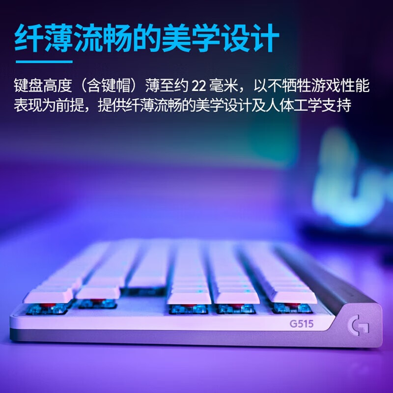 罗技（Logitech）无线游戏键盘 电竞LOL吃鸡FPS瓦 T轴 类茶轴  G515 TKL 白色
