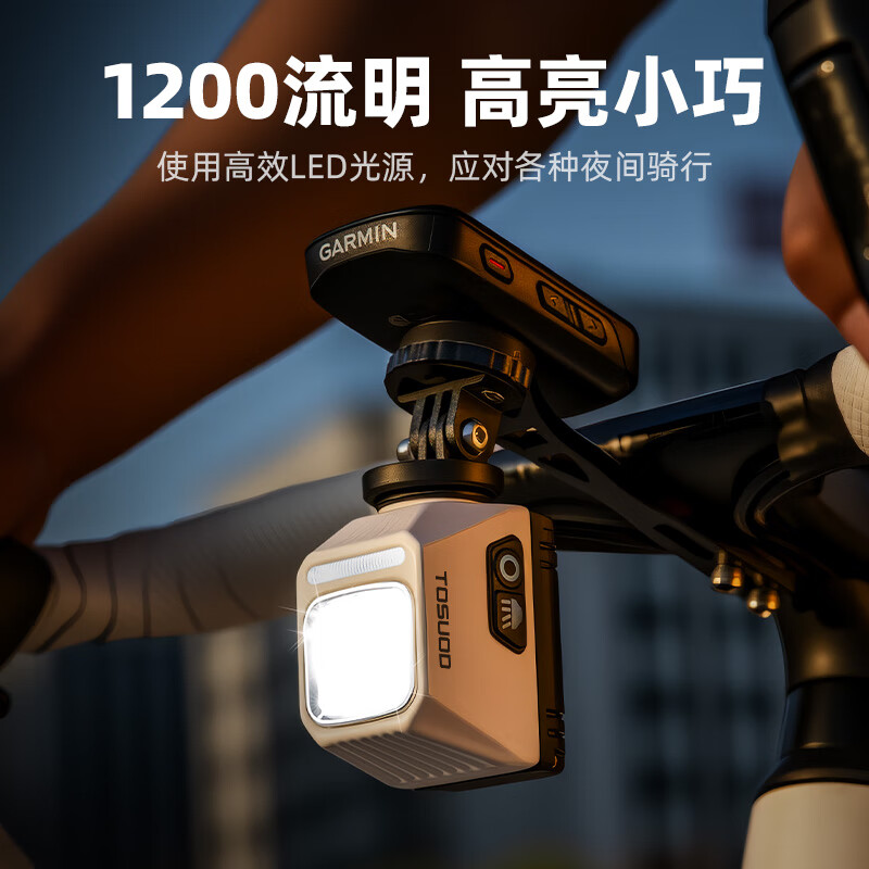 塔斯队长（TOSUOD）自行车吊装截止线车灯山地公路自行车下挂高亮防炫目前灯夜骑车灯