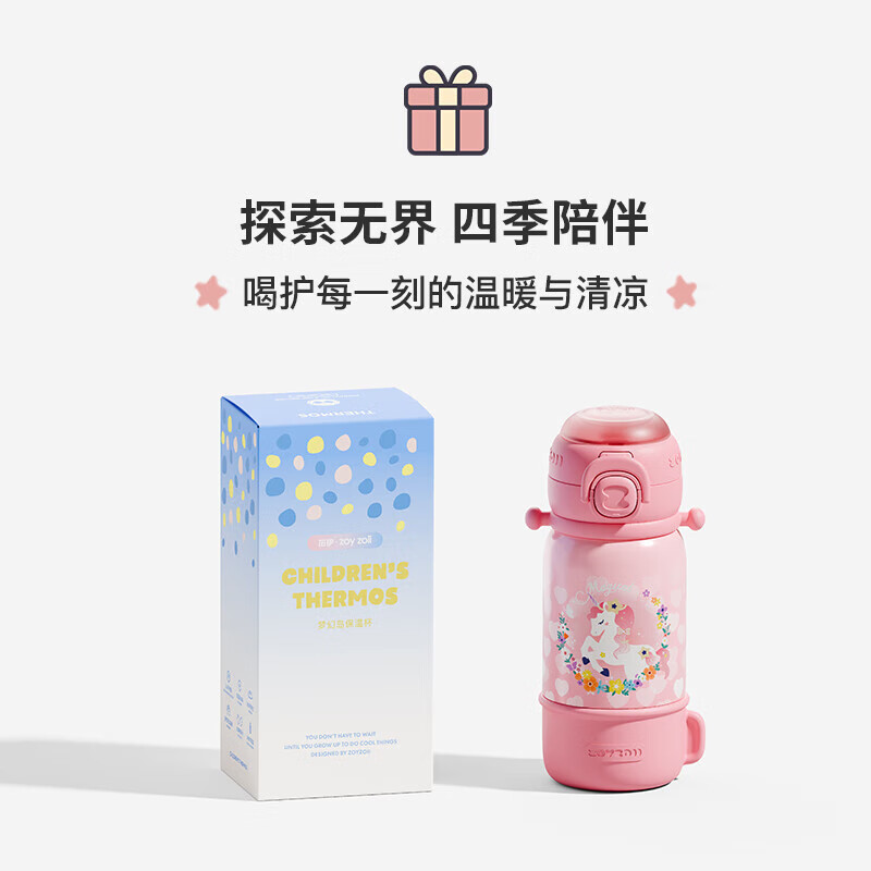 茁伊（zoy zoii）儿童保温杯大容量吸管杯带肩带 【绮丽蝶梦】 450ml -316不锈钢