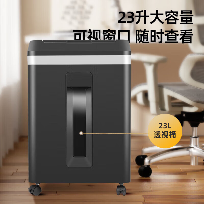 科密科密碎纸机A8150全自动5级高保密办公商用粉碎机23L