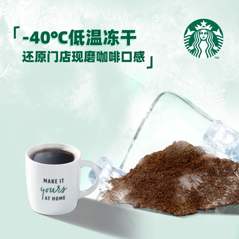 星巴克 精品速溶咖啡 黑咖啡冻干咖啡0脂 明亮柑橘风味 随行杯2g*18颗