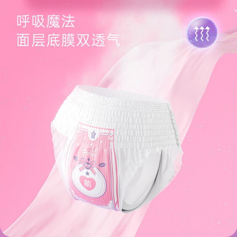 七度空间 萌睡安心裤 超薄夜用裤型卫生巾XL码5片 亲肤舒适 更高弹