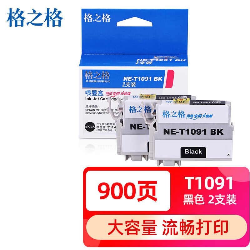 格之格T1091墨盒适用爱普生ME30 ME300 ME360 ME70 ME510 ME520 ME600F打印机墨盒 NE-T1091BK  2支装黑色