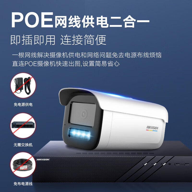 海康威视网络监控硬盘录像机8路4盘poe网线供电NVR4K高清兼容10T硬盘DS-7908N-R4/8P
