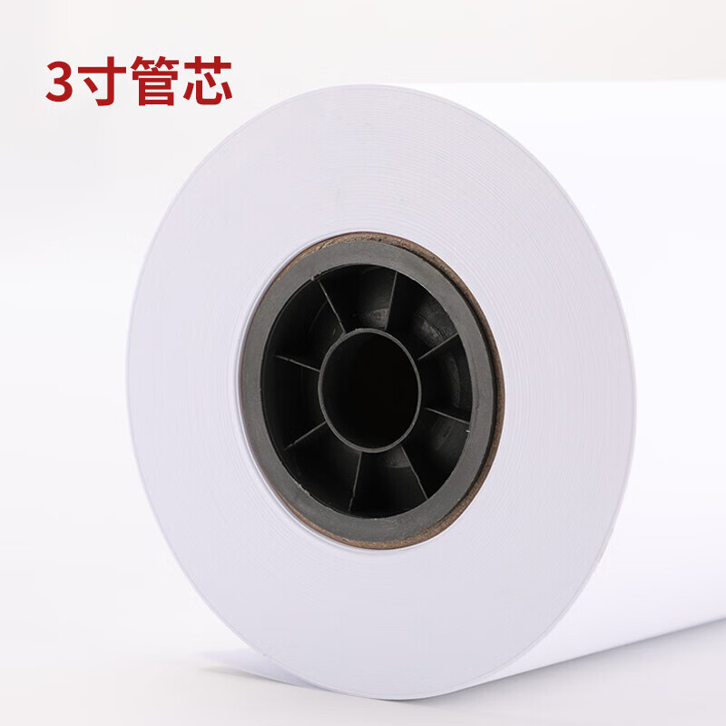 钻石（Diamond）绘图纸 A2 CAD工程纸 3寸管卷装图纸 设计制图打印纸 440mm*150m 2卷/箱