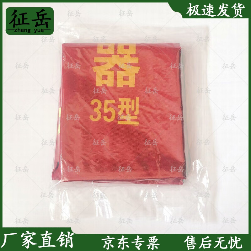征岳推车式灭火器保护罩 消防器材防护罩防水防晒罩防尘罩 35kg推车罩