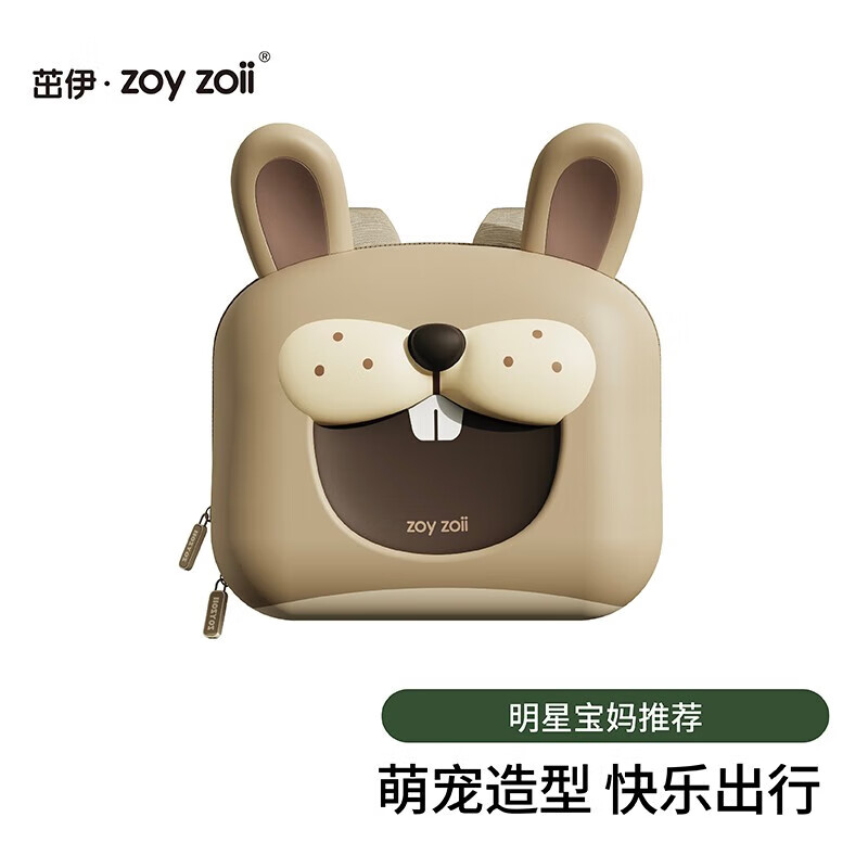 茁伊（zoy zoii）幼儿园书包儿童女男孩可爱双肩包轻便舒适【憨憨大棕熊】含牵引绳