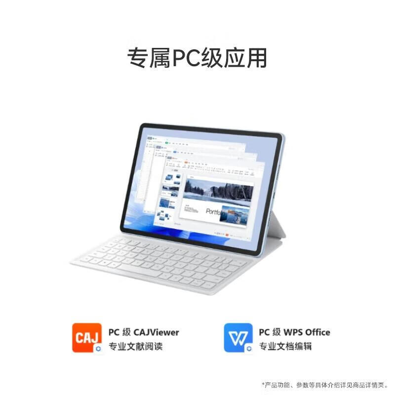 华为平板MatePad-AIR-11.5寸8+256Gwifi云锦白