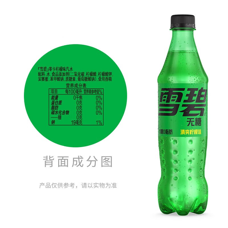 可口可乐 碳酸饮料汽水 0糖0脂肪 清爽柠檬味无糖雪碧(500ml*12瓶)*20箱