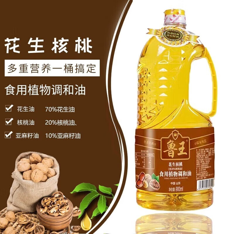 鲁王 企业团购 好物推荐 花生核桃食用植物调和油(900ml*2瓶)*5组