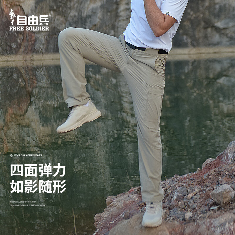 自由兵岩行春夏速干裤Teflon三防男透气运动裤防晒UPF50+  卡其 34W/30L